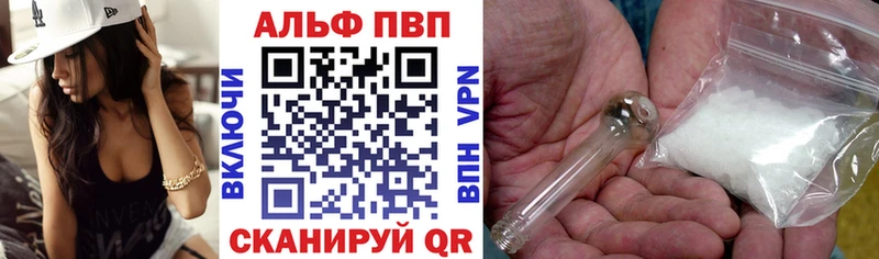 A PVP Починок