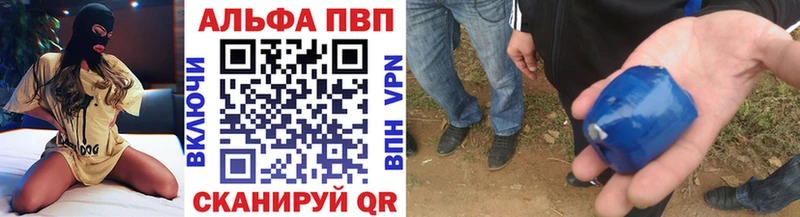 A-PVP Соль  Починок 