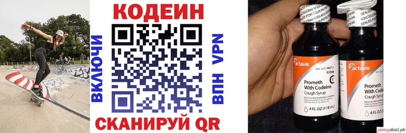 Кодеин Purple Drank  Починок 