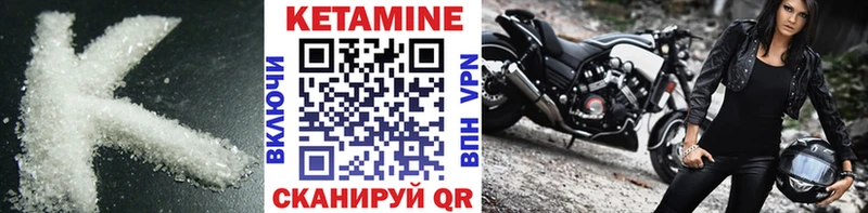 Кетамин VHQ  Починок 