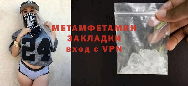 метамфетамин Новокубанск