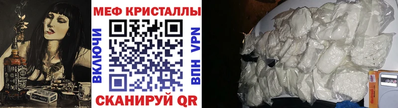 Меф мяу мяу  Починок 