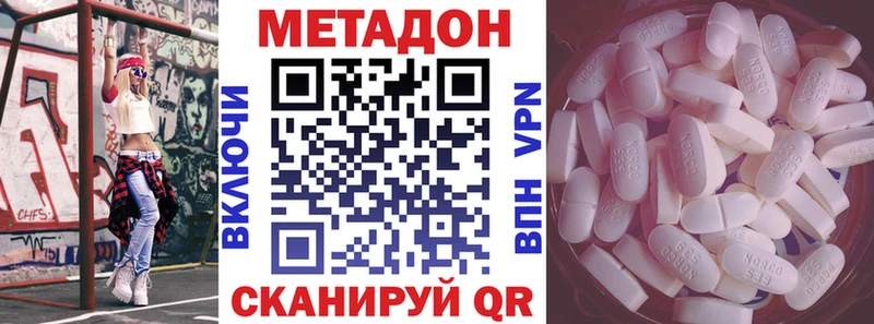 МЕТАДОН VHQ  цена наркотик  mega сайт  Починок 